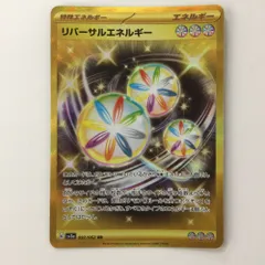 ζζ ポケモンカード リバーサルエネルギー 092/062/SV3A/B UR ポケカ