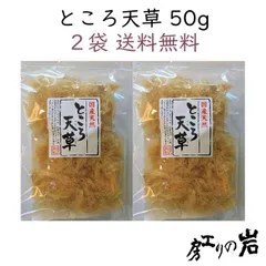 ところてん 出品 楽天市場】ところてん 天草 送料無料（食品）の通販
