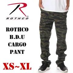 【新品・未使用】【タイガーストライプカモ】ロスコ カーゴパンツ メンズ レディース キッズ 迷彩 大きいサイズ 衣装 ROTHCO BDU ボタンフライ 迷彩柄パンツ パンツ 太め ゆったり ワイドパンツ カモ サバゲー ストリート ダンス ブランド 作業着