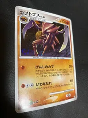 カブトプス 旧裏　美品　全面ホロエラー 準美品 旧裏 ポケモンカード カブトプス 渦巻ホロ - メルカリ