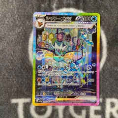 2025年最新】シャワーズ ex sarの人気アイテム - メルカリ