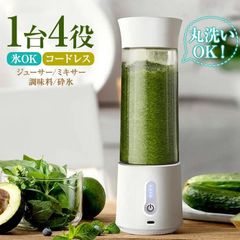 ミキサー ジューサー 氷も砕ける コードレス スムージー 小型 ミキサー 丸洗い可 野菜&果物&離乳食用 洗いやすい USB充電式 500ml 携帯ジューサー