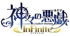 【中古】神々の悪戯 InFinite 初回限定 夢幻の箱 (【特典】ドラマCD「共に誕生を祝うギフトCD」・特別冊子「神とは何か 増刊号」) - PS Vita