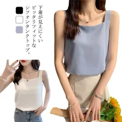 キャミソール レディース 無地 ブラ紐隠し インナー タンクトップ キャミタンク トップス ロング シフォン 涼しい 重ね着タンク ルームウェア ブラ チラ見え 防止 脇高 スクエアネック キャミソー#lan2206