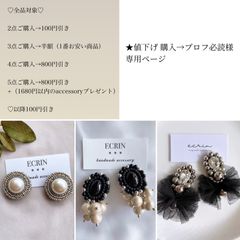 ✨アメジスト様♡専用ページ〔ネジバネイヤリング〕 - メルカリ