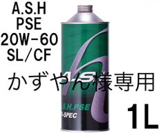 A.S.H（アッシュ） バイク用エンジンオイル MOTO-SPEC PSE 15W-50 1L