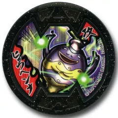 【中古】妖怪メダル [コード保証無し] ヒョウヘンナ Bメダル(ノーマル) 「妖怪ウォッチ 妖怪メダルバスターズラムネ2」