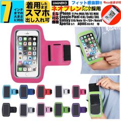 ローズレッド スマホ アームバンド iPhone 15 Pro Max 14 13 12 Pro Max アーム ランニング ホルダー 腕 用 ホルダー バンド 7インチ迄