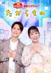 みうらじゅん&安斎肇の「勝手に観光協会」北海道 [DVD](中古品