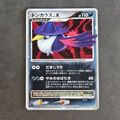 ドンカラス lv.X ポケモンカード キラ ホロ 月光の追跡 DP4 ポケカ