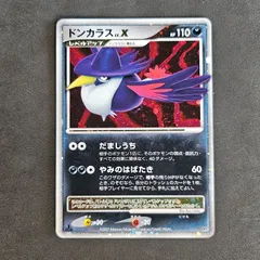 250枚以上】 ヤミカラス ドンカラス ポケモンカード まとめ売り