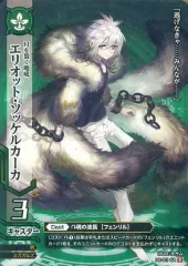 【中古】ドレッドノート 3C-011[CA]：エリオット・ソッケルカーカ