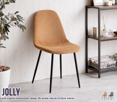 【お洒落な椅子のある生活】数量限定  一人掛け コーデュロイ ダイニングチェア