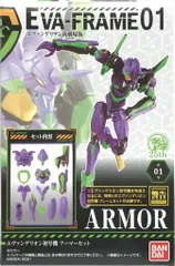 バンダイ EVA-FRAME 01 エヴァンゲリオン初号機 アーマーセット