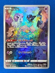 ポケモンカード s12a 183/172 ミュウ (AR) VSTARユニバース
