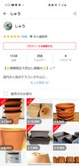 大人気の三河焼ブロッサムポット赤焼10号お買い得3枚セット