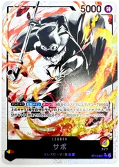 2025年最新】ワンピースカード 3兄弟の絆 サボ リーダーパラレル