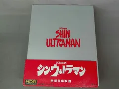 シン・ウルトラマン」UHD BD同梱Blu-ray特別版、開封レポート