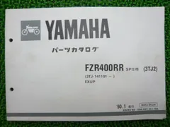 2024年最新】FZR400 3TJの人気アイテム - メルカリ