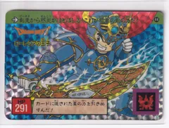 91年版▷カードダス☆ドラゴンクエスト 裏ロト第2章②ローレシア