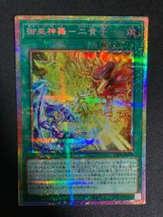 星輝士　デルタテロス　星輝士　トライヴェール　アジア　シークレット　シク　セット 状態B〕☆アジア☆星輝士デルタテロス【シークレット】{アジア