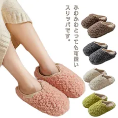 送料無料 スリッパ 冬 レディース 暖かい あったか もこもこ 可愛い ファー ふわふわ 秋冬用 折りたたみ コンパクト 持ち運び 履きやすい インソール 低反発 ふかふか 滑り止め 室内履き 事務所#cycnb2836