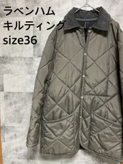 美品 希少グレー ラベンハム　LAVENHAM  キルティングジャケット　イングランド製