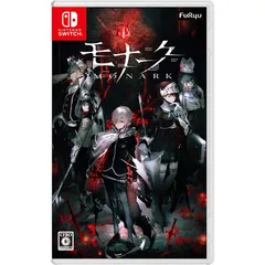 《在庫処分》 モナーク Monark スイッチ Switch ソフト ゲームソフト