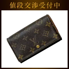 ルイ ヴィトン 二つ折り 財布 ポルトモネビエ トレゾール ブラウン