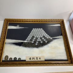 希少品　古銭富士　額縁 希少品 古銭富士 額縁 - メルカリ