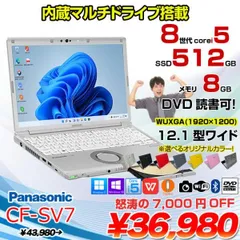 DVDマルチ付き Panasonic CF-SV7 楽天市場】cf－sv7（光学ドライブCD/DVD）（ノートPC｜パソコン