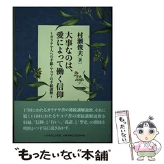 2024年最新】いのちのことば社＃キリスト教の人気アイテム - メルカリ