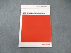 2026年最新】佐藤幸夫 テキストの人気アイテム - メルカリ