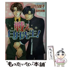2025年最新】高円寺葵子の人気アイテム - メルカリ 