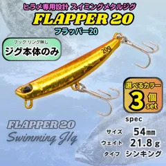 2025年最新】duoフリッパーの人気アイテム - メルカリ