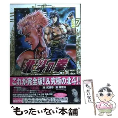 2025年最新】北斗の拳 完全版の人気アイテム - メルカリ