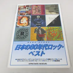 2024年最新】楽譜 シンコー バンド・スコアの人気アイテム - メルカリ