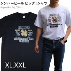 シンハービールＴシャツ　ホワイト/ブラック　Aタイプ　XLサイズ、XXLサイズ　7700333（30100038）