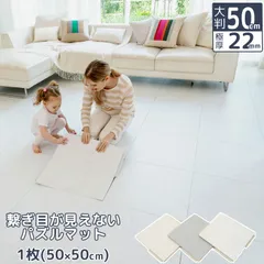 ジョイントマット パズルマット 大判50cm厚手2.3cmプレイマット （1枚）のサムネイル