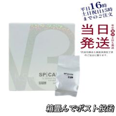 スピケア V3 ブリリアント ファンデーション レフィル 15g パフ付き 箱折りたたんで発送 (0716)