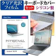 2025年最新】dynabook v83の人気アイテム - メルカリ
