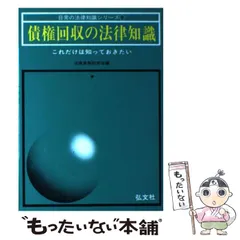 実務書3冊セット（労務管理・建築業法・債権回収） 実務書3冊セット（労務管理・建築業法・債権回収） 建設業界の