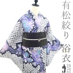 【中古】 夏物 本場有松鳴海絞り 浴衣 リサイクル 有松 ゆかた 絞り 木綿 綿 墨黒 淡紫 花 夏 カジュアル 手縫い仕立て 有松絞り 浴衣 ゆかた 夕涼み 花火大会 花火 お祭 仕立て上がり 身丈160 裄丈70.5 Ｍサイズ みやがわ sb16107