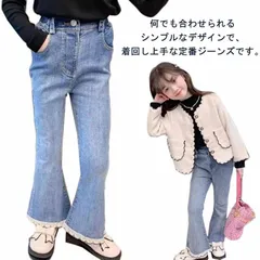 ジーンズ デニムパンツ キッズ 子供 ロングパンツ フレア 長ズボン ジーパン ジーンズ 女の子 子ども 学生 子供服 ジュニア フレアパンツ 春秋着 韓国ファッション 長ズボン 着痩せ ズボン 発表#jyonn1531