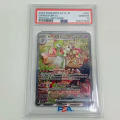 【飾磨店】 中古 トレーディングカード PSA10 サーナイトex SAR SV1S スカーレットex 101/078 ポケモンカードゲーム サーナイトex 101/078 【362】