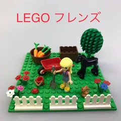 正規品 LEGO レゴ フレンズ  お庭セット　プレート　ミニフィグ　フルーツの木　馬　うさぎ　にんじん　リンゴ　コンテナ　スコップ　バケツ　柵　ステファニー NH-106  361のサムネイル