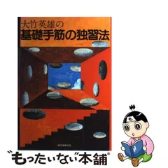 2024年最新】誠文堂新光社の人気アイテム - メルカリ