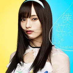 2025年最新】nmb48 僕だって泣いちゃうよの人気アイテム - メルカリ