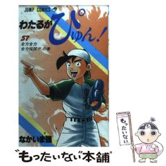 H2 あだち充 超希少初版帯付き 1巻 中古 - メルカリ