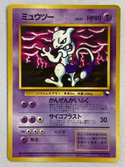 良品-美品】ポケモンカード 旧裏 GR団のミュウツー No.150 良品-美品